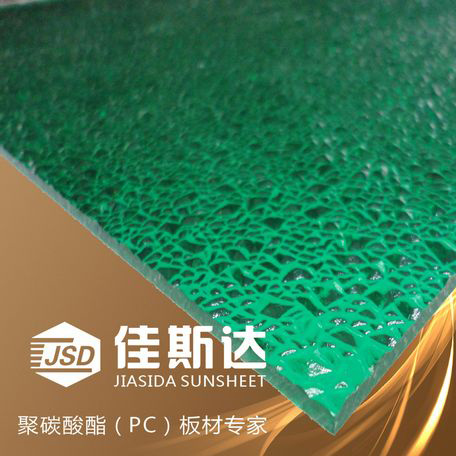 綠色鉆石PC板